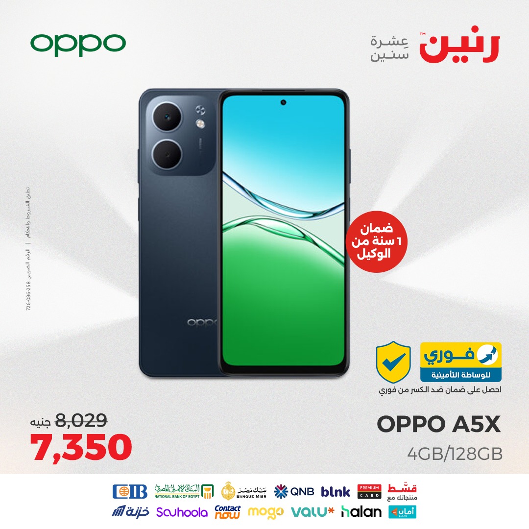 raneen offers from 12aug to 2aug 2025 عروض رنين من 12 أغسطس حتى 2 أغسطس 2025 صفحة رقم 23